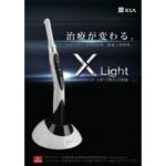 X Light　